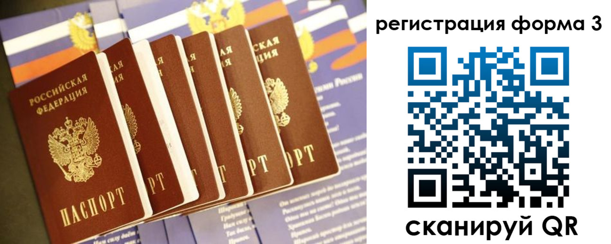 прописка штамп в Иваново