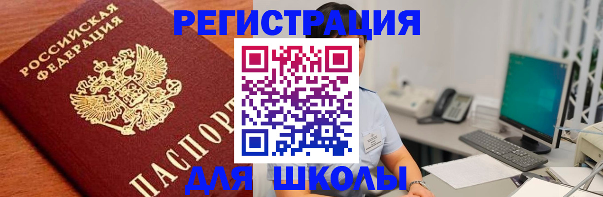 прописка штамп в Иваново