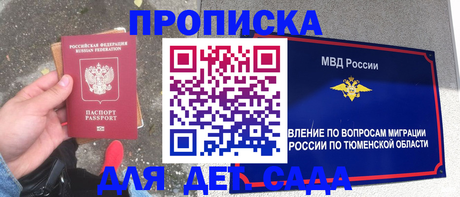 временная регистрация надежно в Иваново