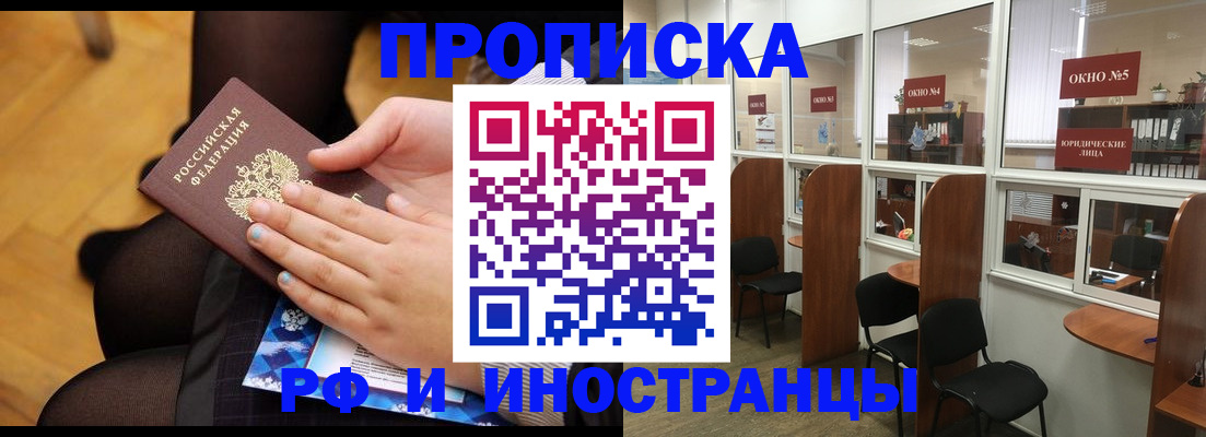временная регистрация адрес в Иваново