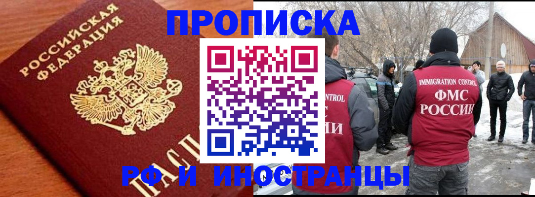 временная регистрация в квартире в Иваново