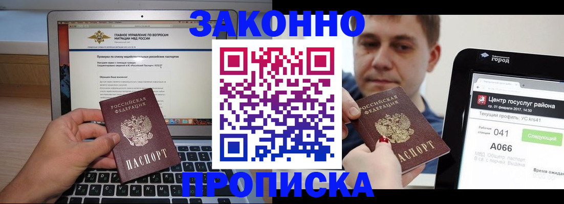 временная регистрация гарантия в Иваново