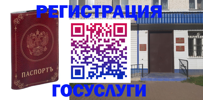 временная регистрация недорого в Иваново