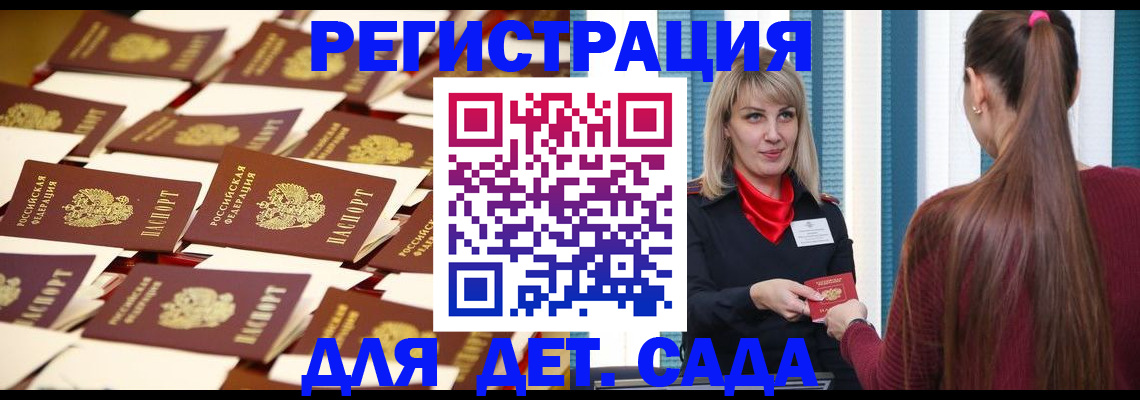 где прописаться в Иваново