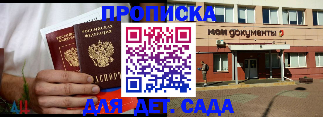 прописка паспорт в Иваново