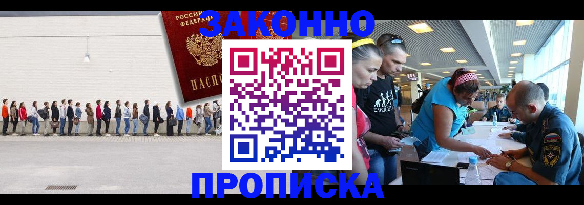 временная регистрация для всех в Иваново