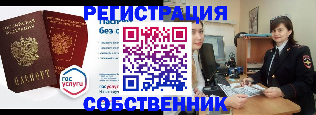 прописка иностранных граждан в Иваново