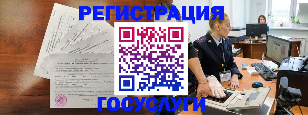 временная регистрация поиск в Иваново