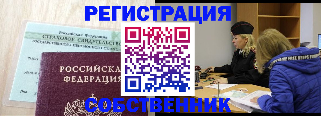 прописка регистрация в Иваново