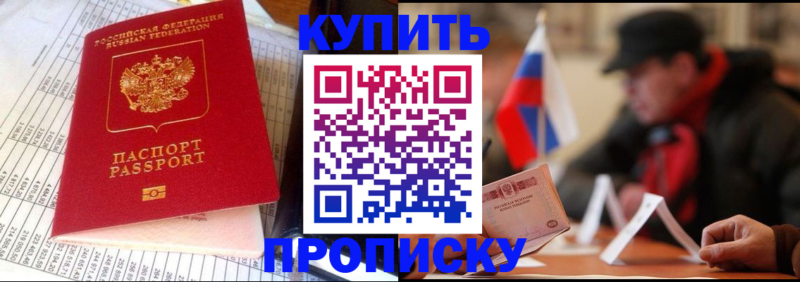 миграционный учет в Иваново